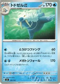 Walrein