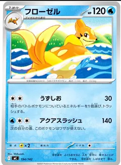 Floatzel