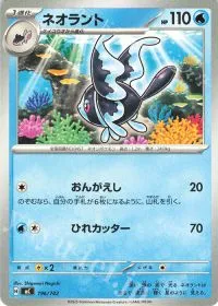 Lumineon