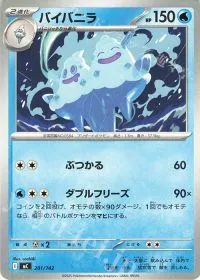 Vanilluxe