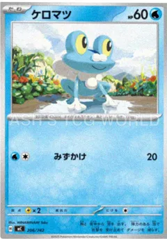 Froakie
