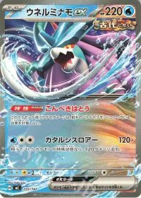 Walking Wake ex