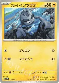 Alolan Geodude