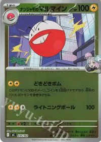 Iono's Electrode