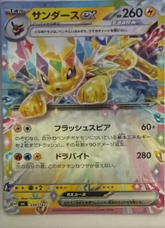 Jolteon ex