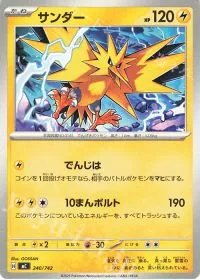 Zapdos