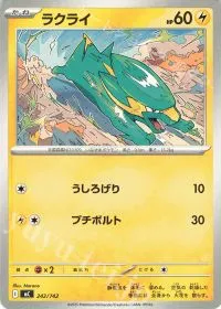 Electrike