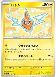 Rotom