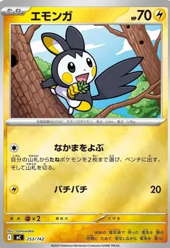 Emolga