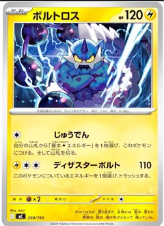 Thundurus