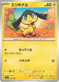 Helioptile