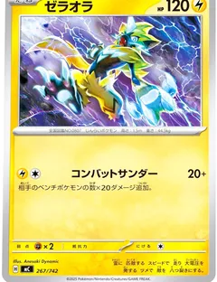 Zeraora