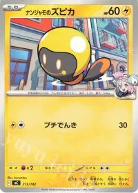 Iono's Tadbulb