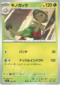 Breloom
