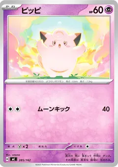 Clefairy