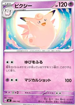 Clefable
