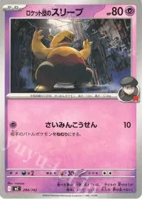 Team Rocket's Drowzee