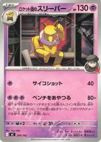 Team Rocket's Hypno