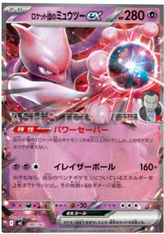 Team Rocket's Mewtwo ex