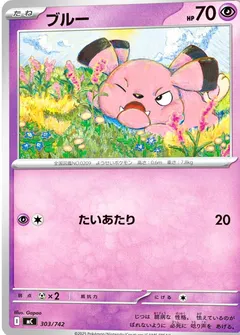 Snubbull