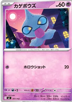 Shuppet