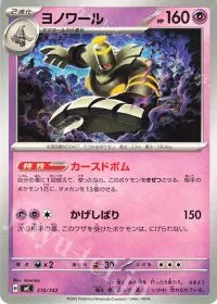 Dusknoir