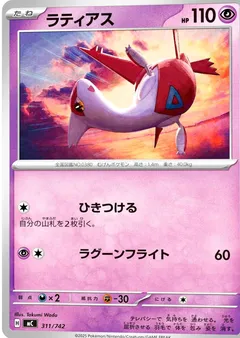 Latias