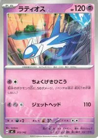 Latios