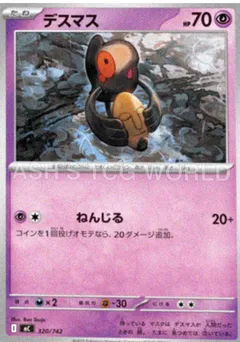 Yamask