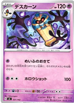 Cofagrigus