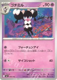 Gothorita
