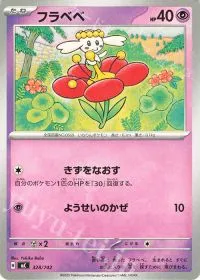 Flabebe