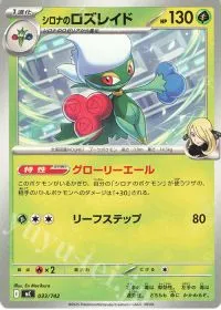 Cynthia's Roserade