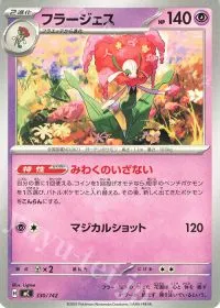 Florges