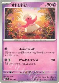 Oricorio