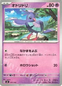 Oricorio