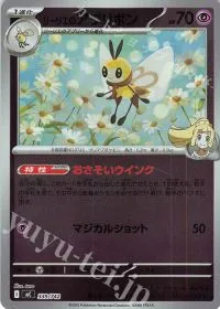 Lillie's Ribombee