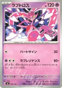 Enamorus