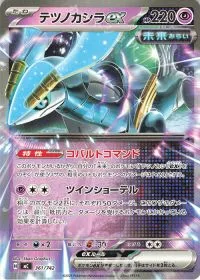 Iron Crown ex
