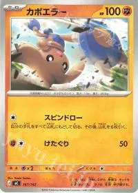 Hitmontop
