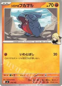 Cynthia's Gible
