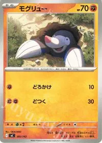 Drilbur