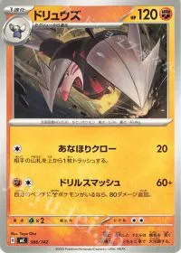 Excadrill