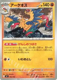 Archeops
