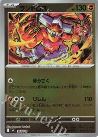 Landorus