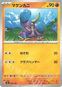 Crabrawler