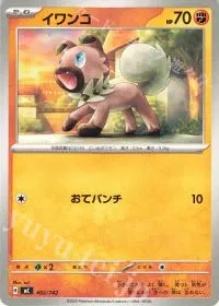 Rockruff