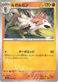Lycanroc