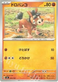 Mudbray