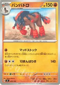 Mudsdale